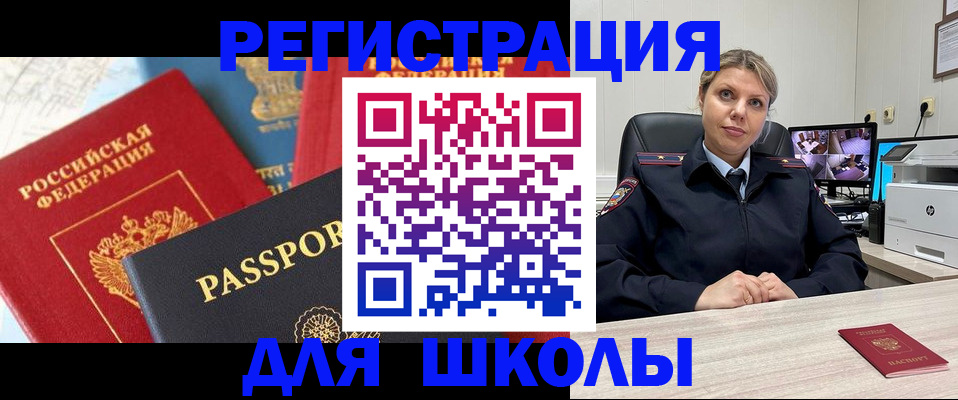 временная прописка в Магадане